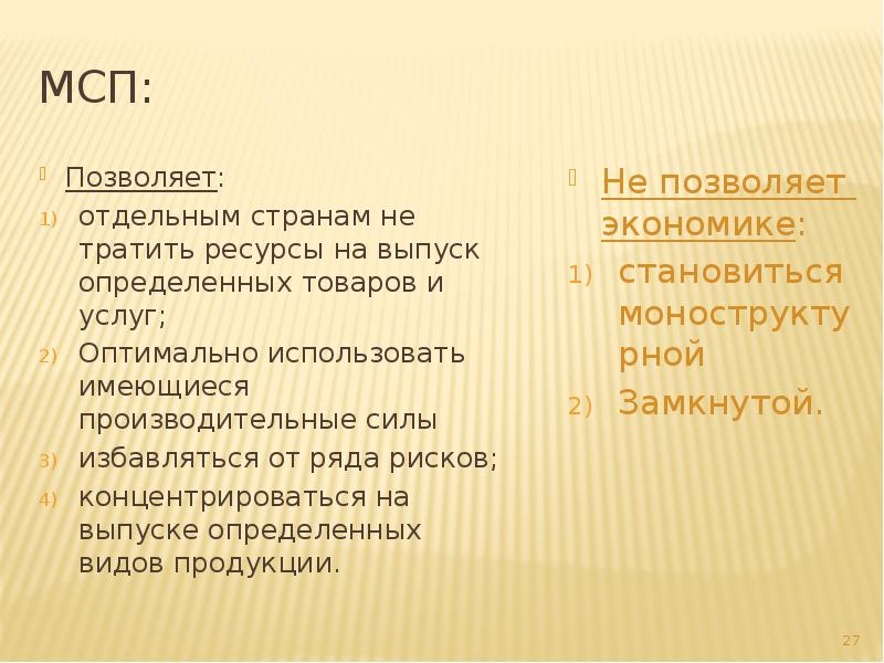 Критерии отнесения предприятия к малому и среднему бизнесу 2023. Мсп определить. Малое предпринимательство субъекты. Среднее предприятие определение. Российский банк развития.