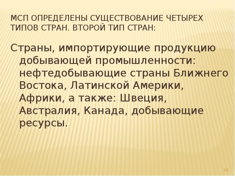 Определение среднего предприятия. Критерии отнесения предприятия к малому бизнесу. Мсп определить. Мсп определить. Определение средние предприятия.