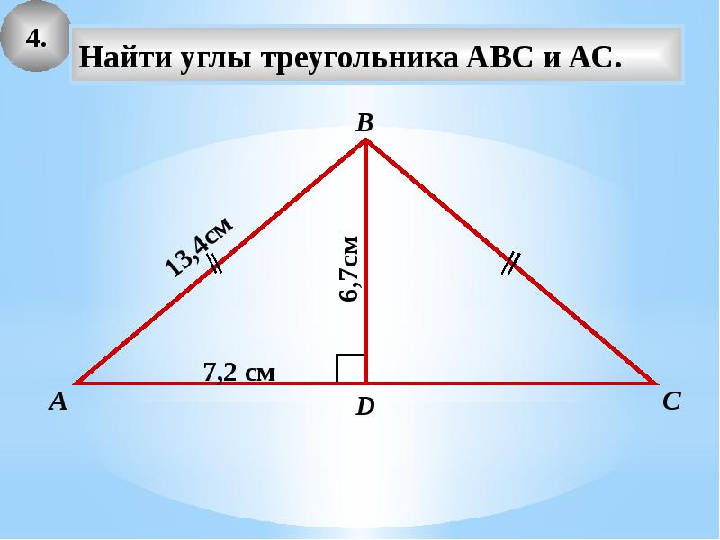 Прямоугольный треугольник 2 3 5. Середина прямоугольного треугольника. Основание прямоугольного треугольника. Макет прямоугольного треугольника. Аксиомы прямоугольного треугольника.