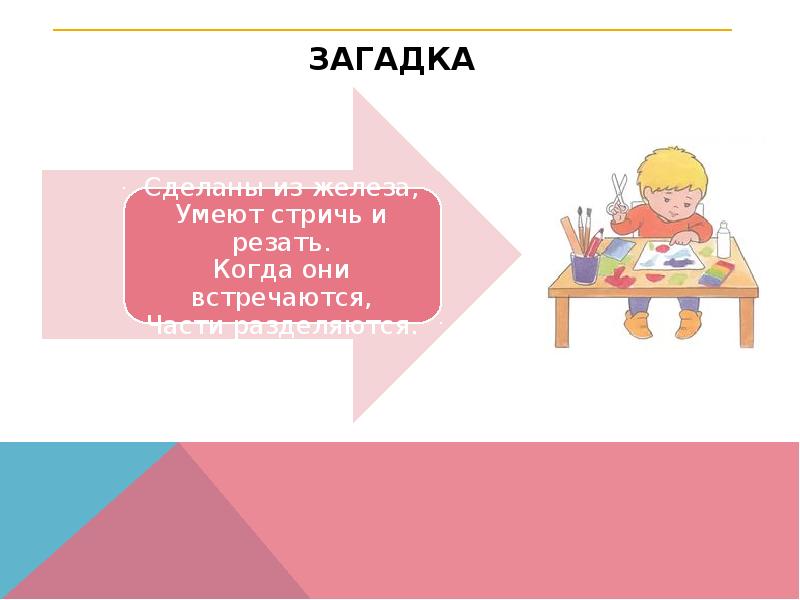 О. Загадка что делает девушка. Загадка что делает девушка. Загадки для 40 лет. Каждой женщине один раз в жизни.