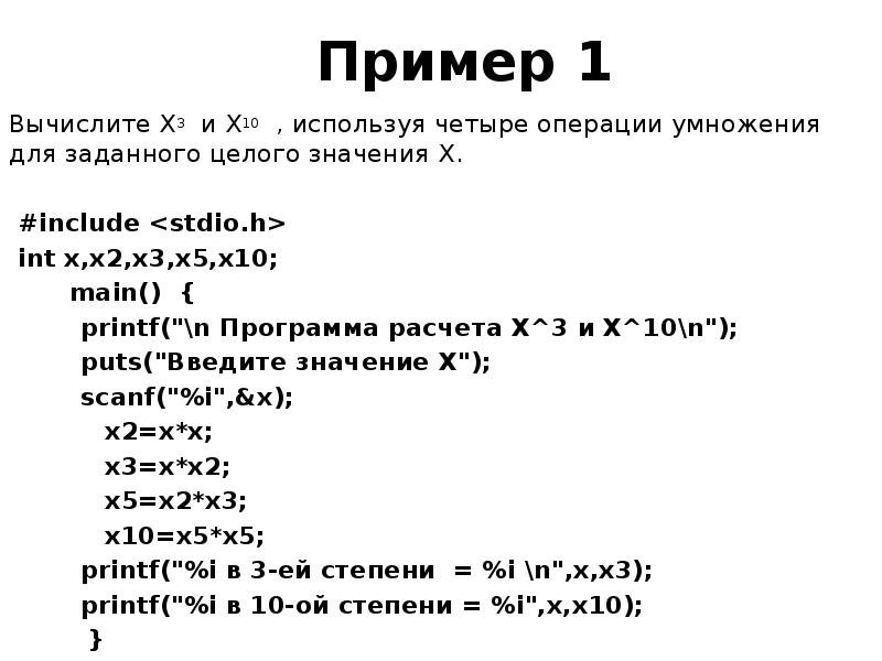 Задать целый. Программа на си. Пример программы на си. Структура программы на языке си. Первая программа на си.