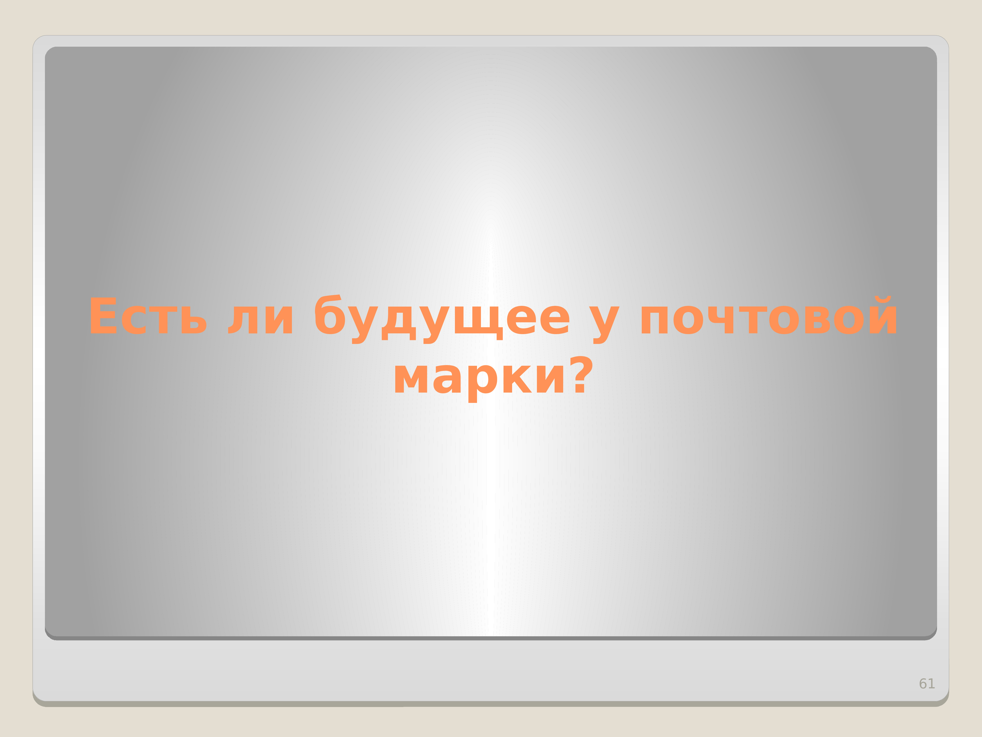 Назарларыыза Рахмет Слайд Картинки