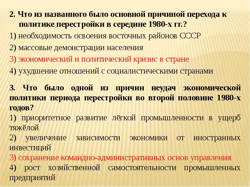 Что из перечисленного стало причиной перехода советского руководства в 1930 к разработке плана тест