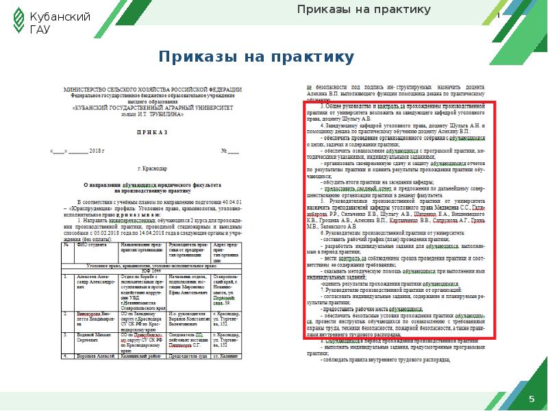 Договор о практической подготовке обучающихся заключаемый между организацией образец заполненный