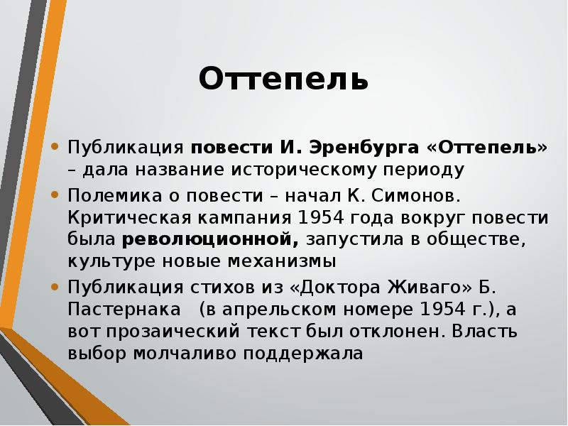 Журнал «Знамя»