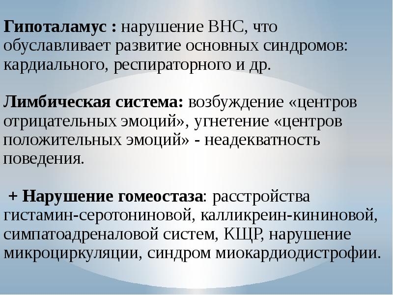 Эписиндром у взрослых