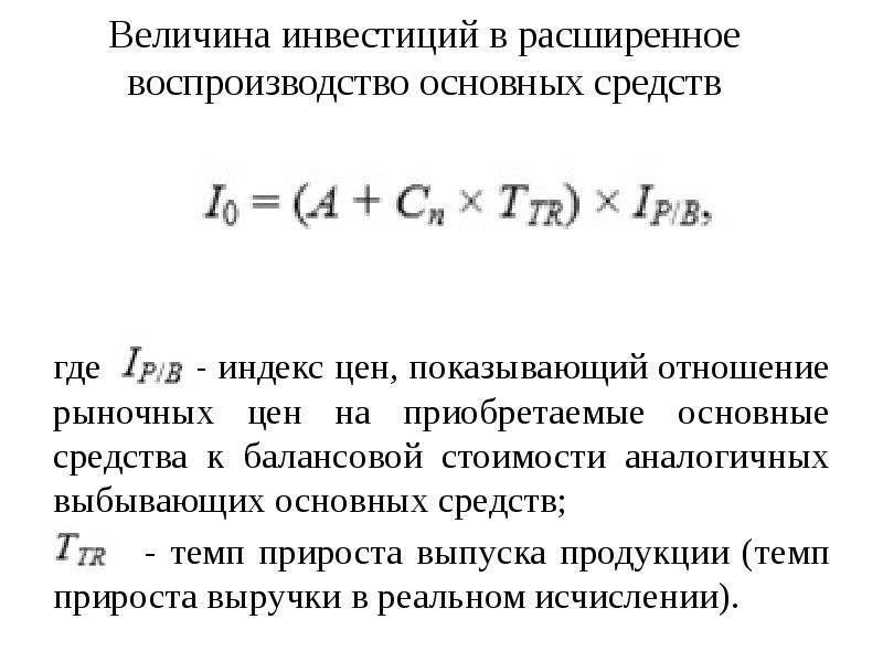 Величина стоимости товара