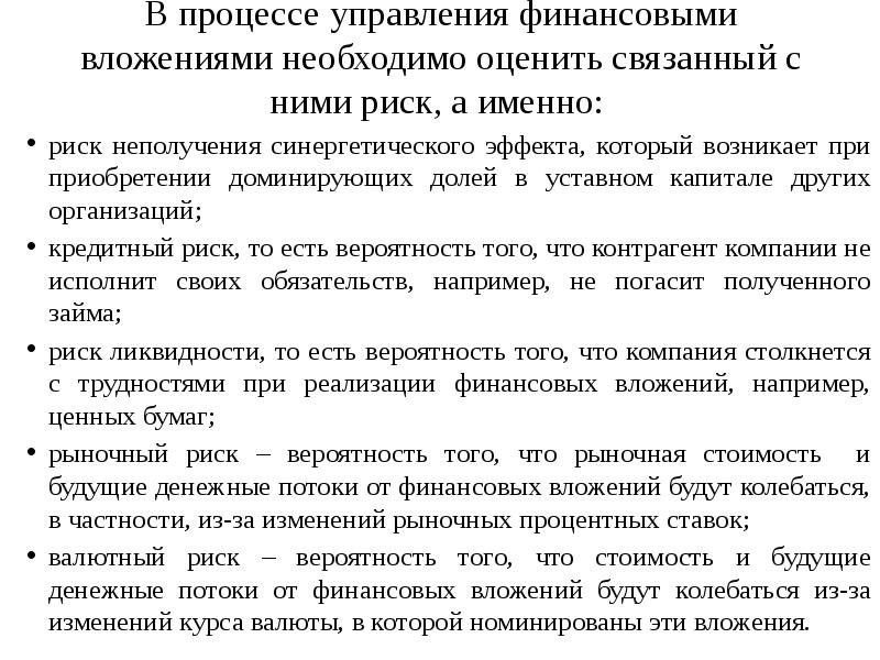 Ориентировочная величина поправок на риск неполучения предусмотренных проектом доходов