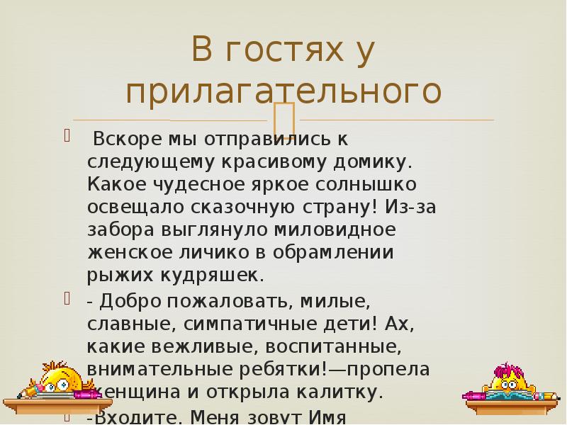 Обобщение и систематизация изученного о частях речи 3 класс школа россии презентация