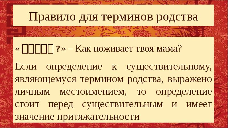 Термины родства.