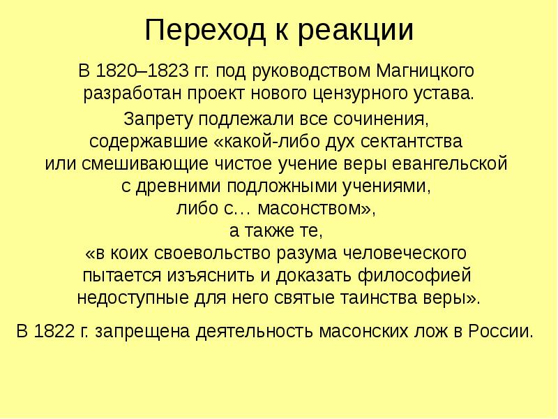 Учение веры. Религия православие основы вероучения. Учение веры. Христианство православие основы вероучения. Учение веры.