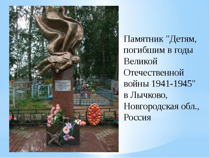 Погода лычково новгородская