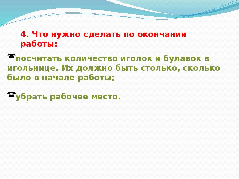 С иголочки значение