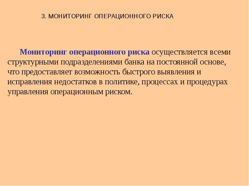 Операционное управление. Операционное управление персоналом это. Операционной управление это. Операционное управление кадрами это. Операционный персонал это.