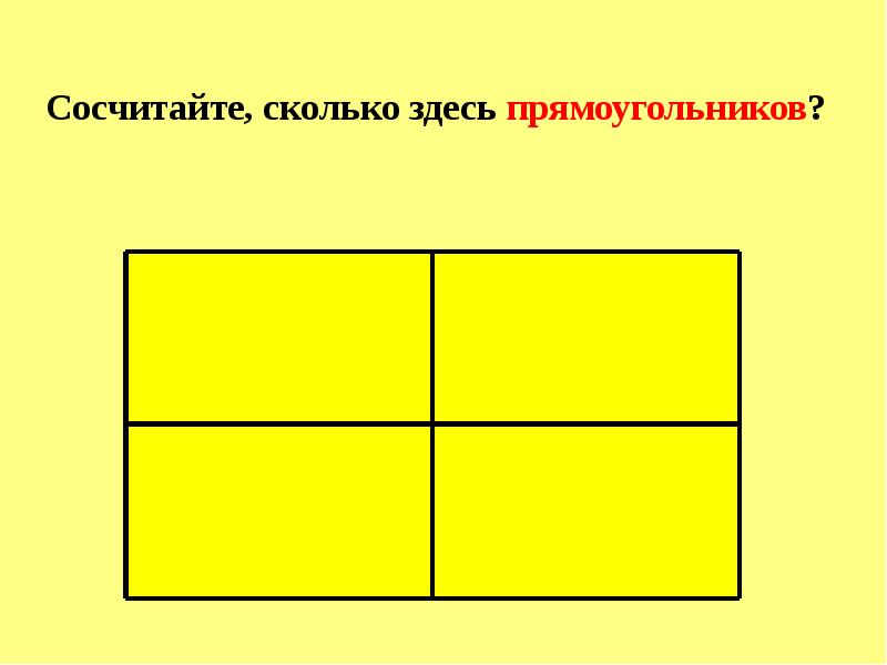 Рисунок поделенный на 4 части