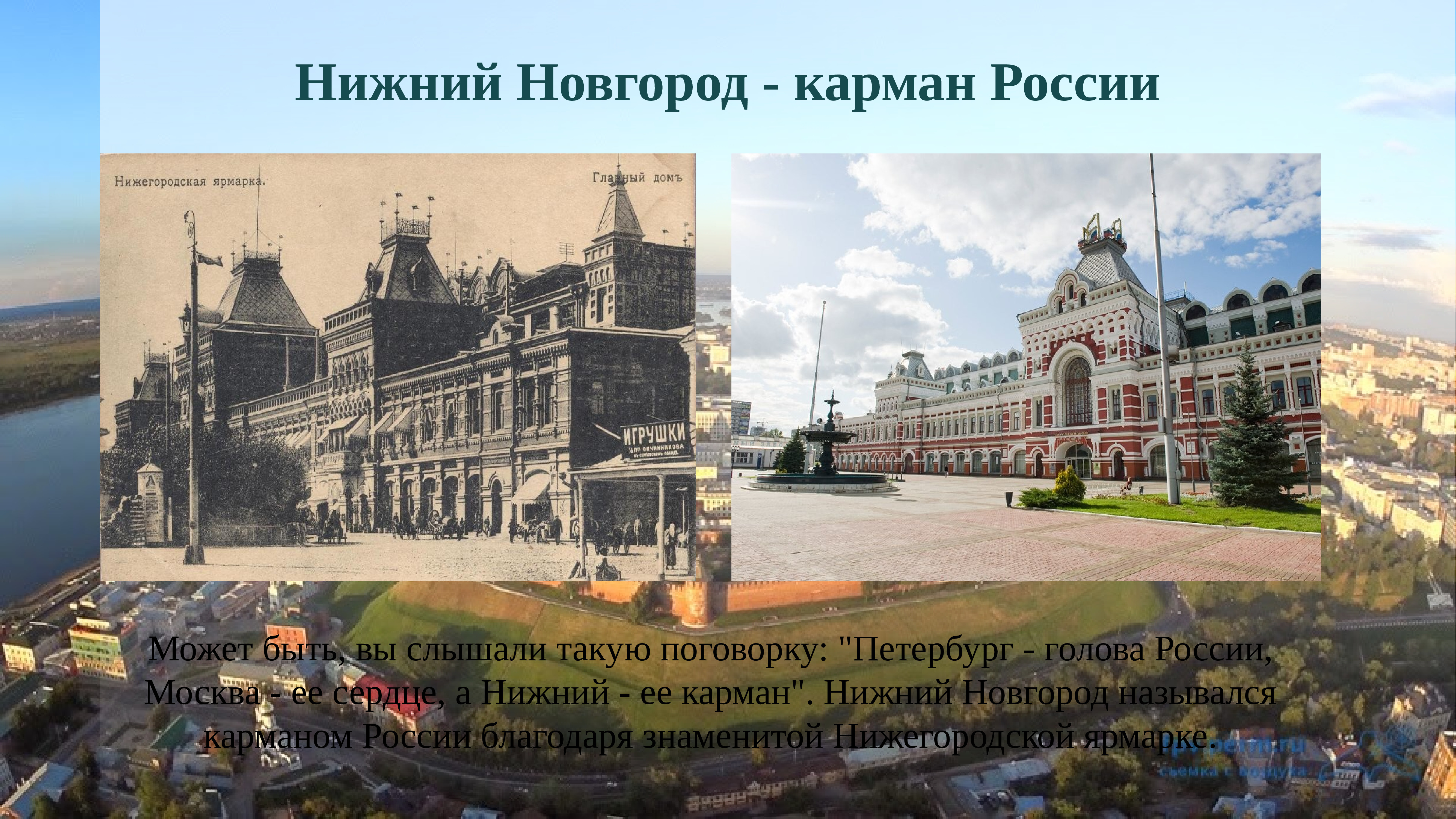 Храмы нижнего новгорода презентация