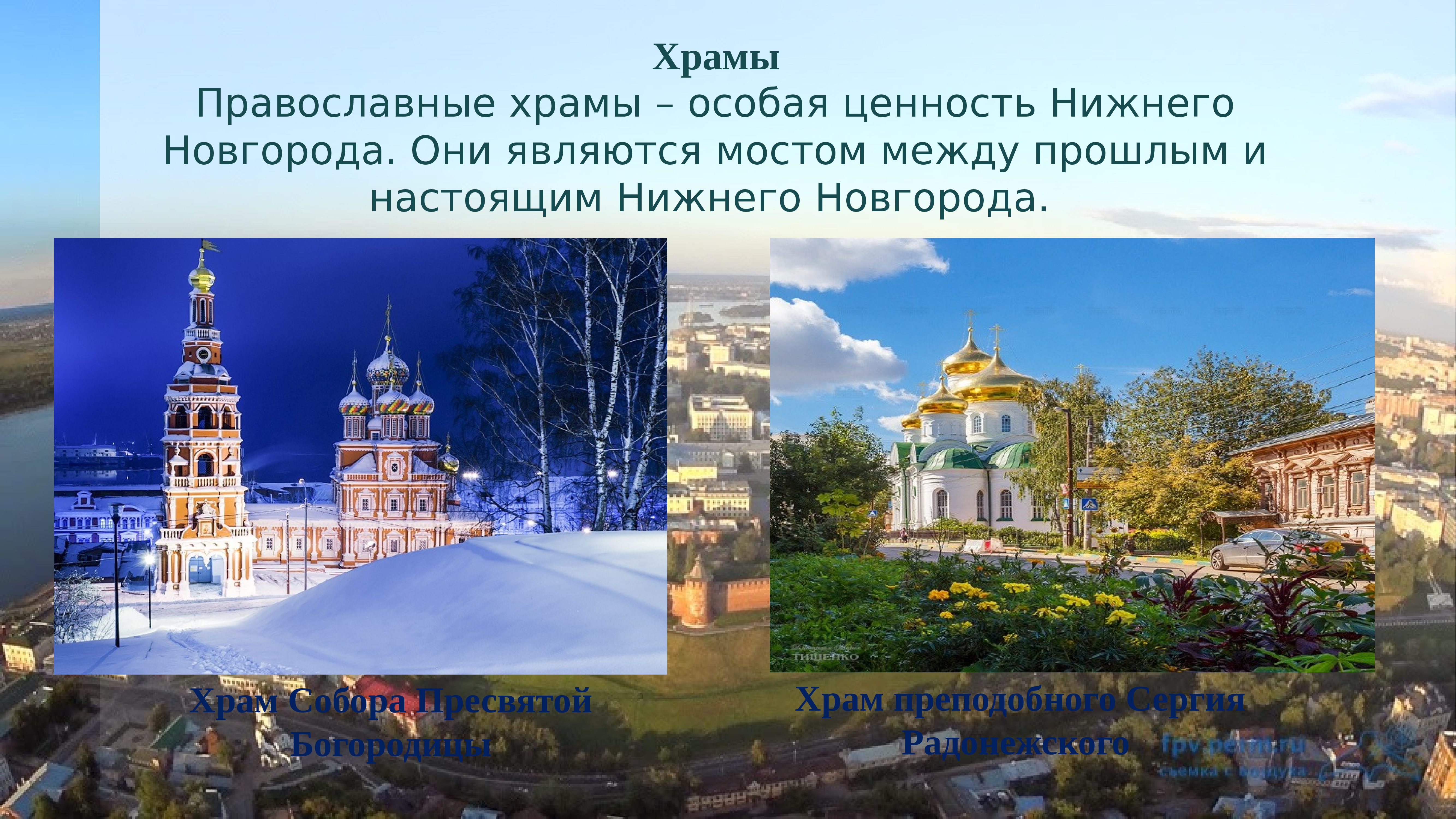 Проект для 2 класса города россии нижний новгород