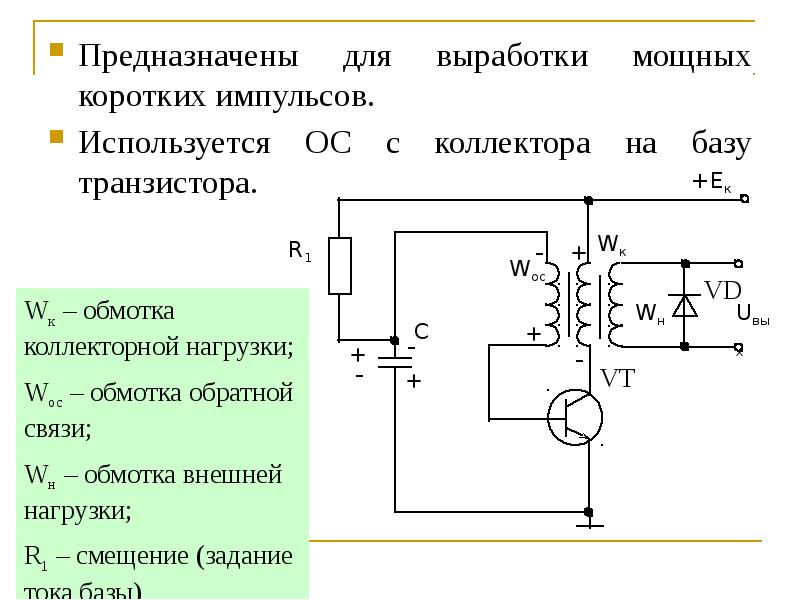 Генератор на полевых транзисторах. Блокинг-Генератор 12в схема. Блокинг Генератор коротких импульсов схема. Двухтактный блокинг Генератор на полевых транзисторах. Блокинг Генератор на полевом транзисторе.