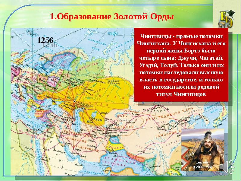 Золотая орда государственный строй население экономика и культура 6 класс презентация торкунов