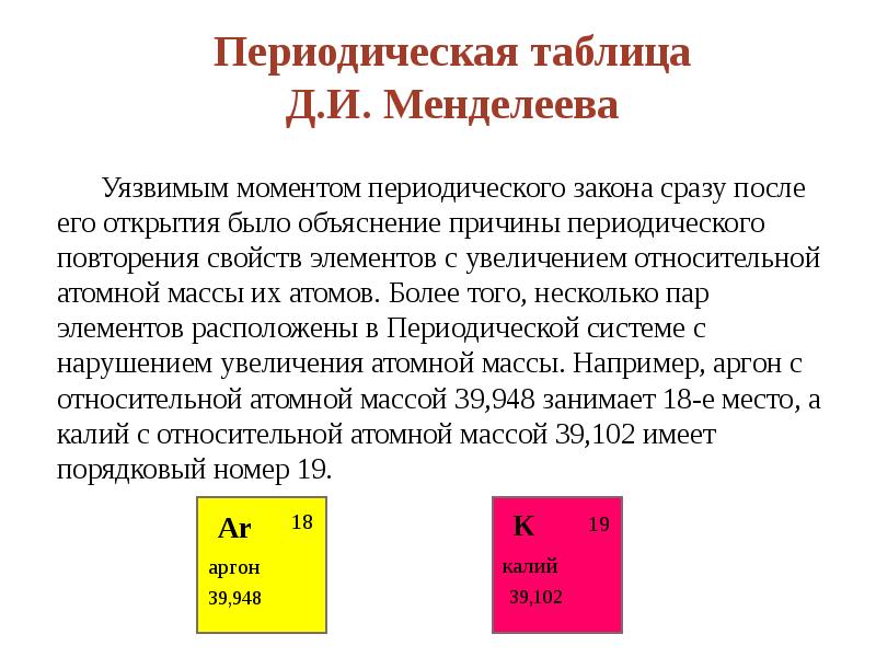 Презентация пара элементов