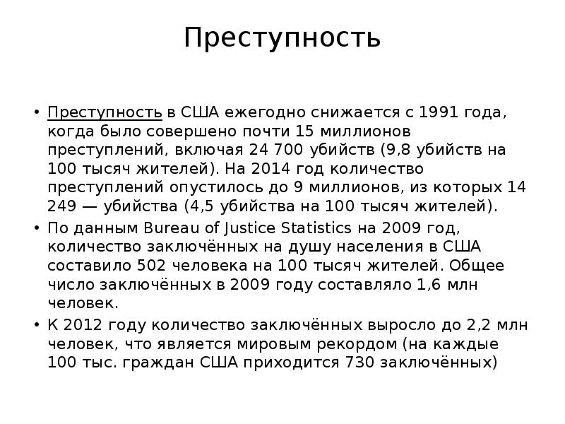 Составьте описание сша по плану