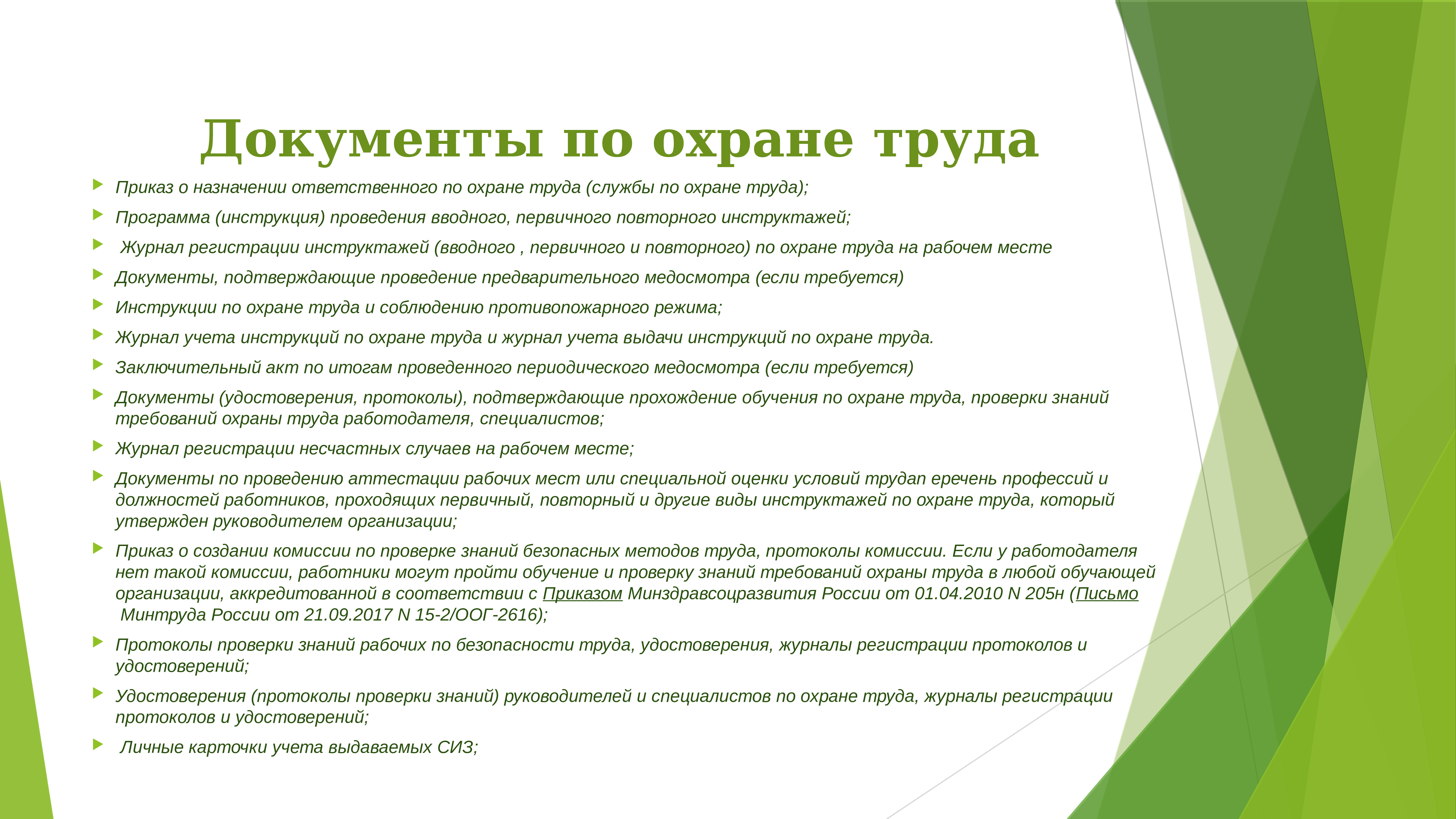 Доклад главного бухгалтера по итогам года на собрании образец