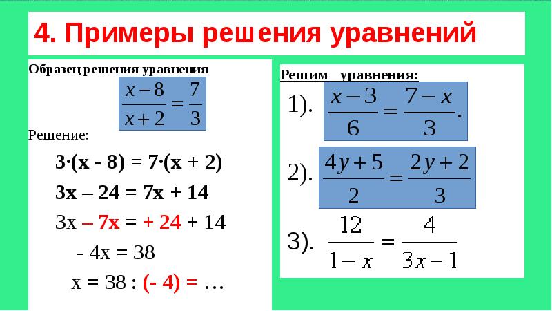 Как решить пример 3 4. Как решить пример 3 4