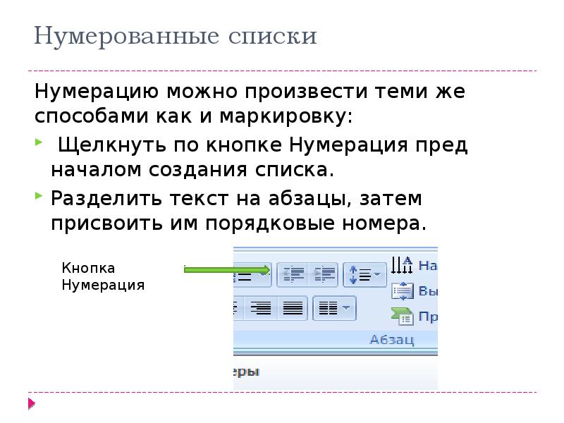 Как ставить точки в презентации перед предложением