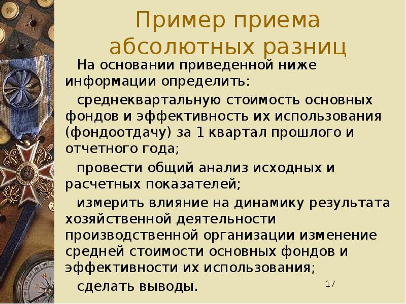 На основе информации приведенной на рисунке определите правильное значение базы для премии