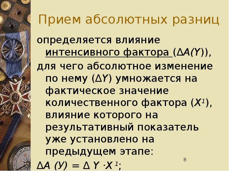 Абсолютная разность