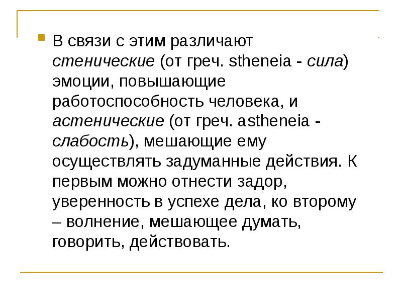 Прочитайте 57 воля эмоции внимание укажите этапы волевого действия на схеме