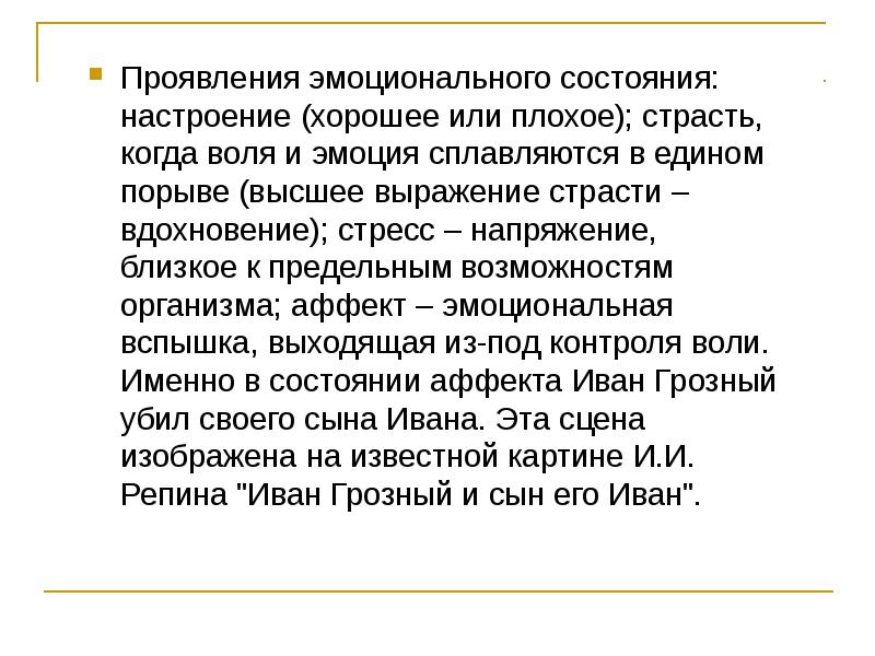 Прочитайте параграф 57 воля эмоции внимание укажите этапы волевого действия на схеме