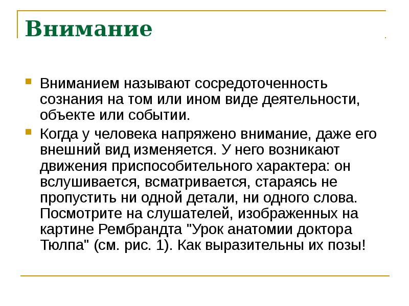 Прочитайте 57 воля эмоции внимание укажите этапы волевого действия на схеме