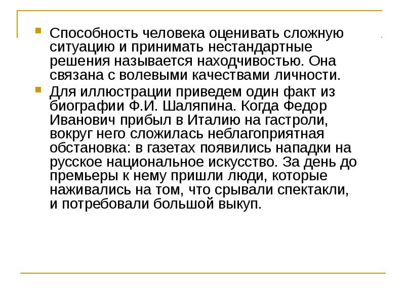 Прочитайте 57 воля эмоции внимание укажите этапы волевого действия на схеме