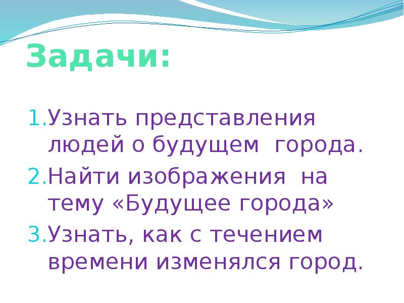 Город артем презентация