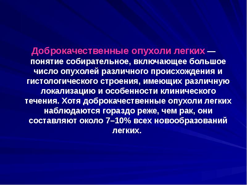 Основные причины болезней. Причины психосоматических расстройств. Принципы классификации болезней; классификация воз. Происхождение различных заболеваний. Причины психосоматических расстройств.