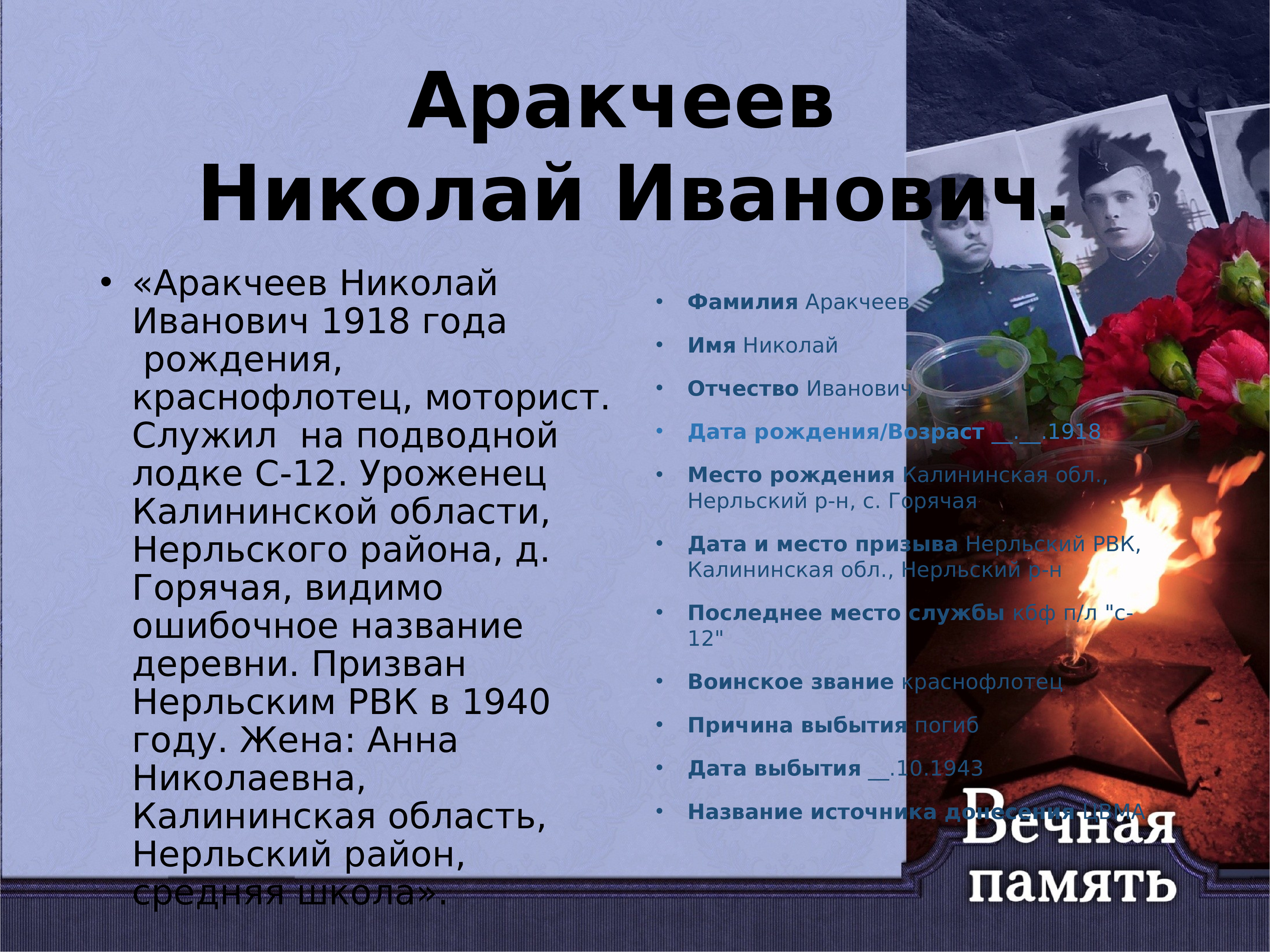 Сочинение срока давности. Без срока давности классный час презентация на тему. Презентация без срока давности Ростовская область. Без срока давности Ростовская область классный час. Без срока давности Ростовская область классный час рисунки.