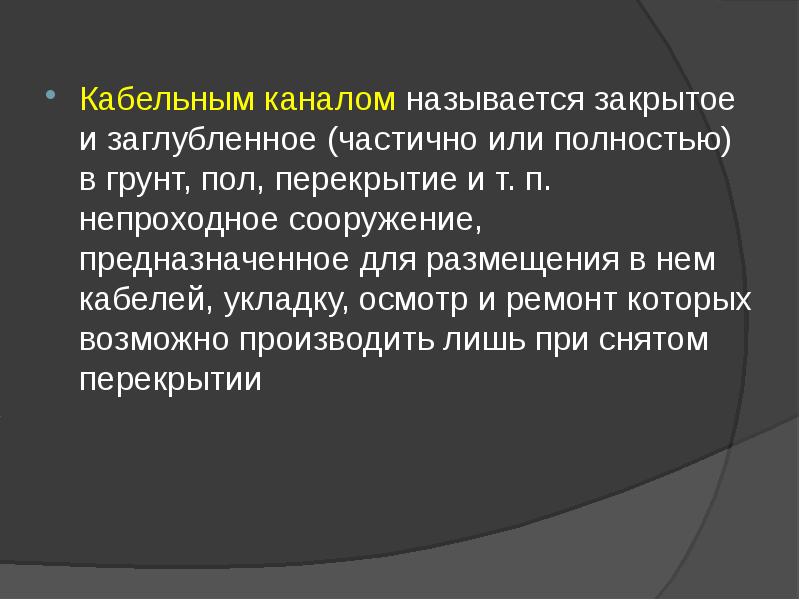 Закрытыми называются. Высококачественная продукция зависит. Для защиты кожных покровов от воздействия раздражающих веществ. Презентация качественные характеристики организации. Качественная характеристика продукции (товаров, работ, услуг).