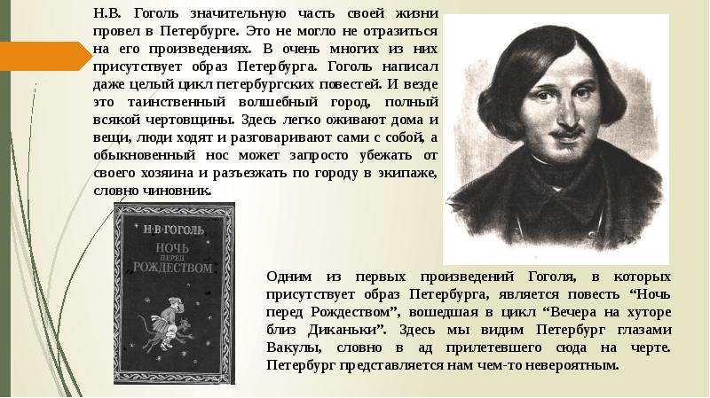 Кого из российских писателей считают. Повести русских писателей. Доклад о писателе 19 века. Повести русских писателей 19 века. Русские Писатели 19 века рассказ.