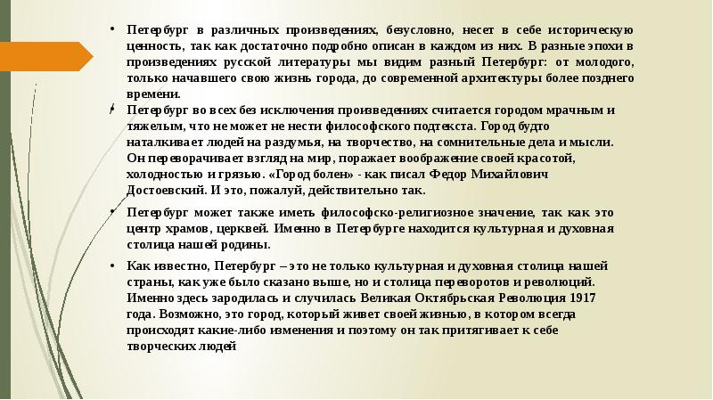 Обогащаем свою речь литература 5. Как обогатить речь произведениями русских писателей. Как могут обогатить устную речь произведения русских писателей. Как обогатить устную речь произведениями русских писателей. Как могут обогатить речь произведения русских писателей классиков.