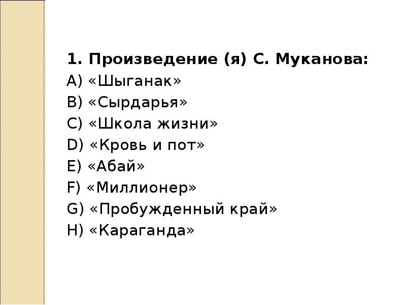 Реферат: Политика военного коммунизма в Казахстане