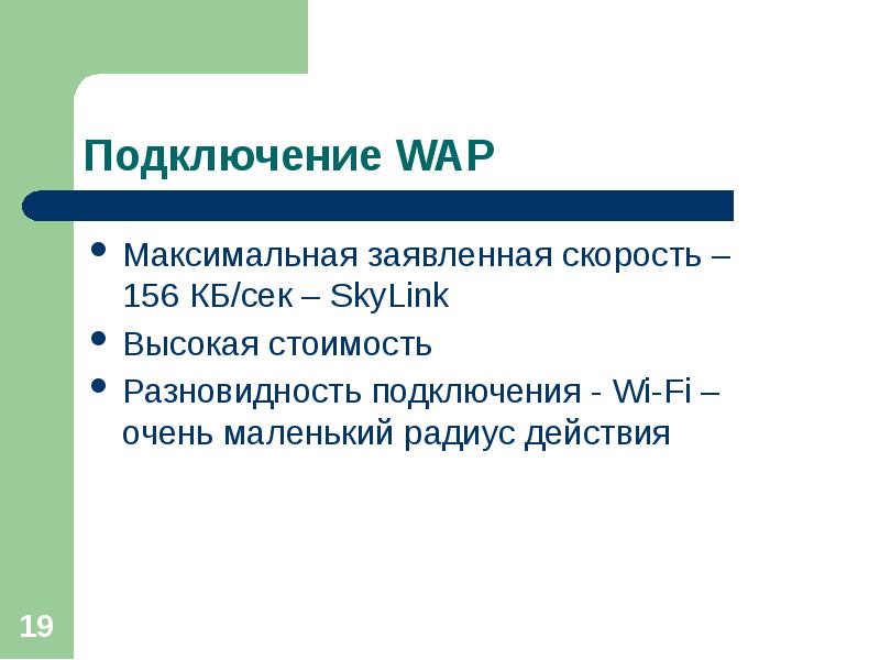 Максимальная подключенная. Виды присоединения коммуникация.