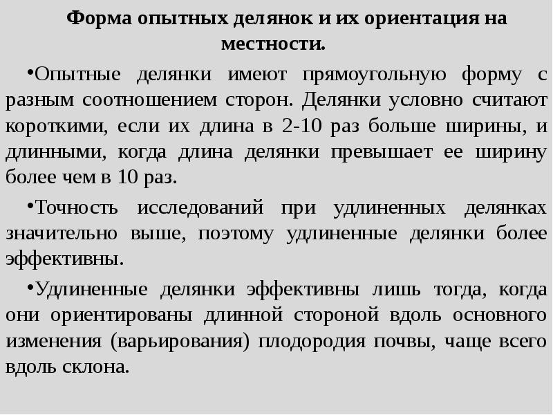 Установите последовательность организации 4 х стадий полевого эксперимента м шерифа