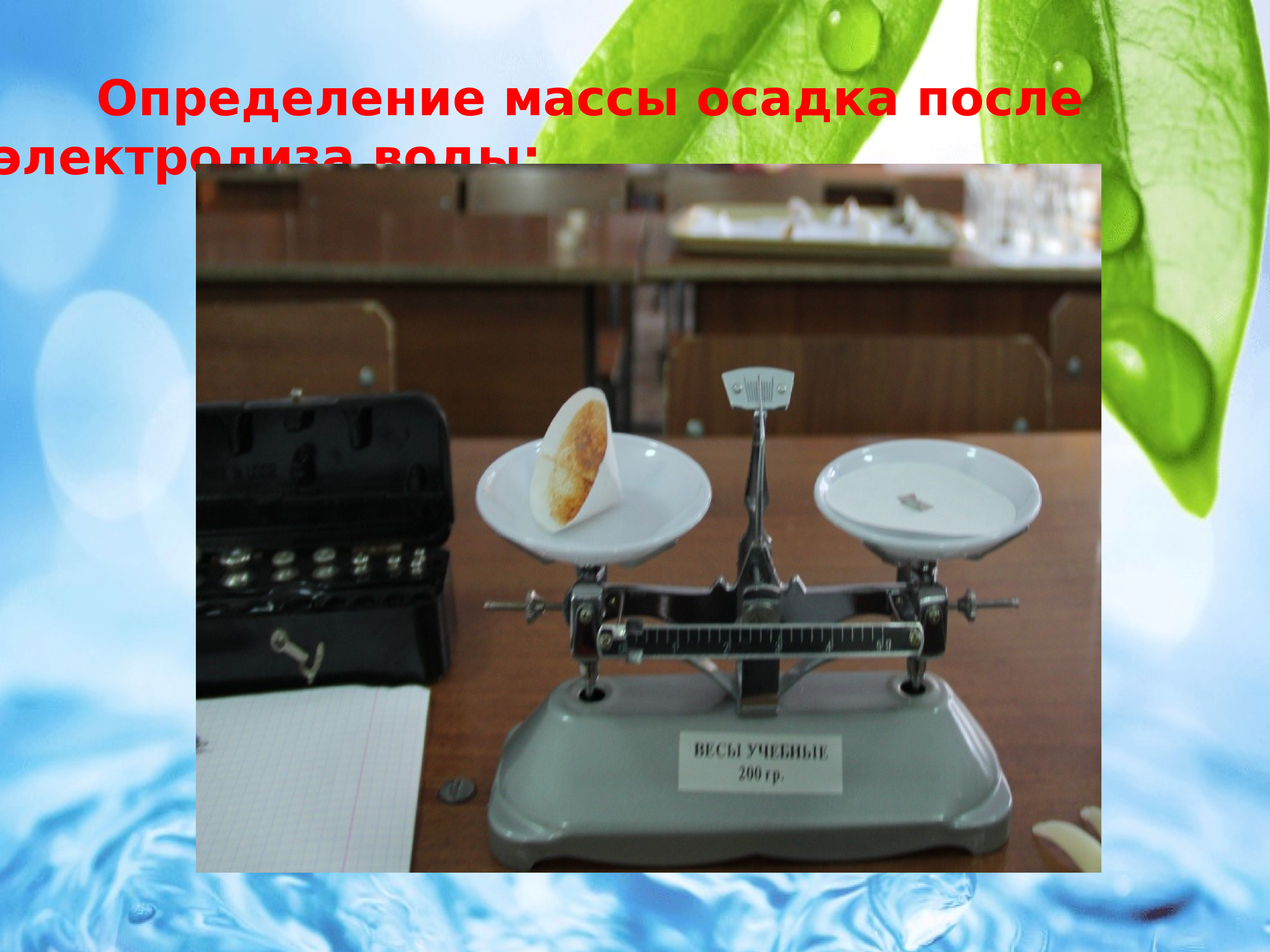 Вычислить массу осадка который образуется при взаимодействии. Определить массу осадка. Задачи на химическое равновесие с решением. Найти массу осадка который образуется при взаимодействии. Рассчитать массу осадка образующегося при взаимодействии растворов.