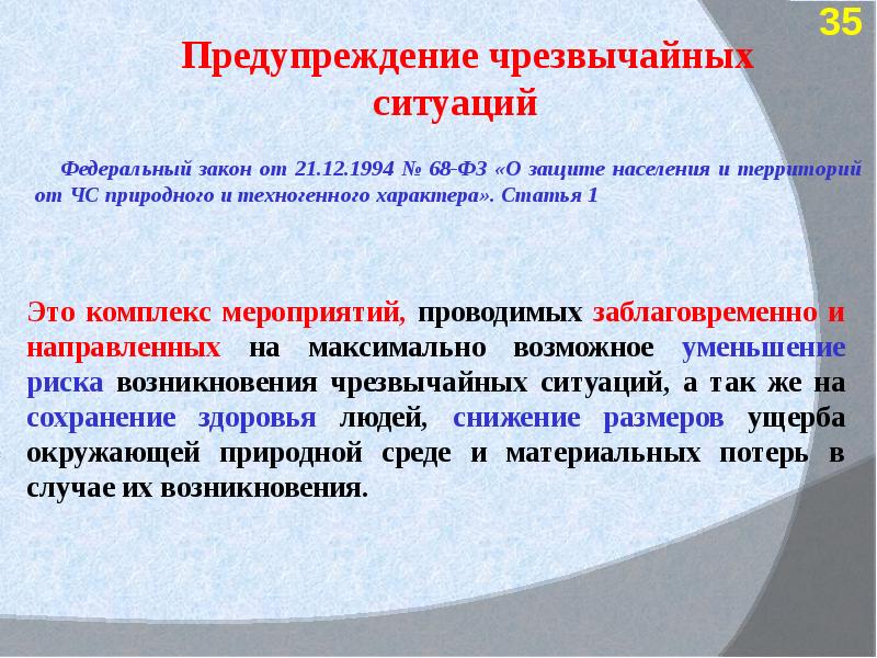 Режим чрезвычайной ситуации это. Гигиена чрезвычайных ситуаций. Анкета по чрезвычайным ситуациям. Ребусы по ЧС техногенного характера.