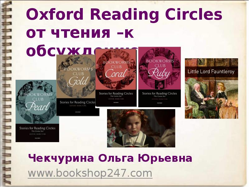 Reading circles. Oxford Readers. Oxford readings in Lucretius.