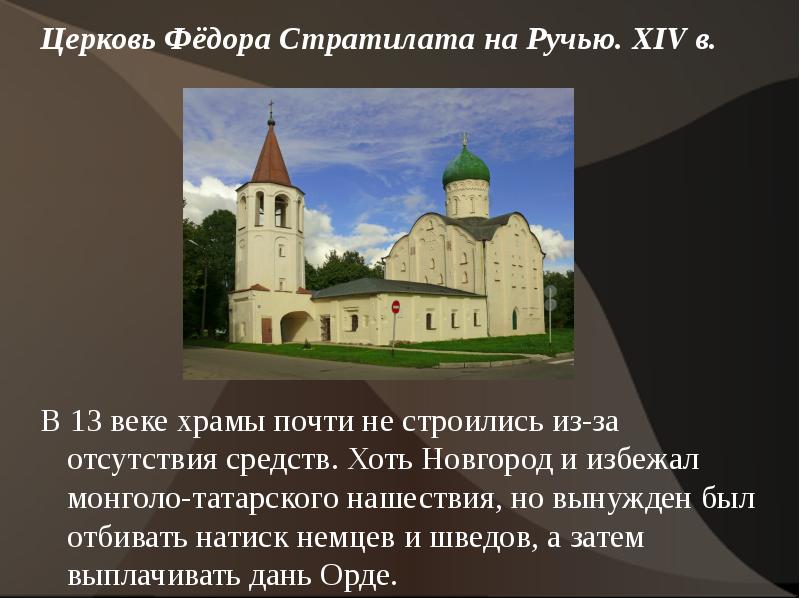 Презентация искусство руси 14 15 веков