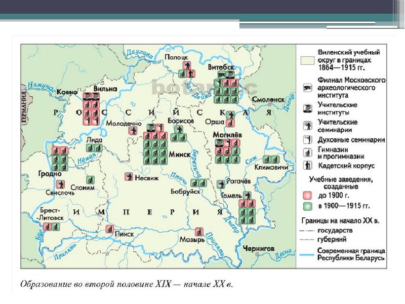 Карта беларуси 20 века