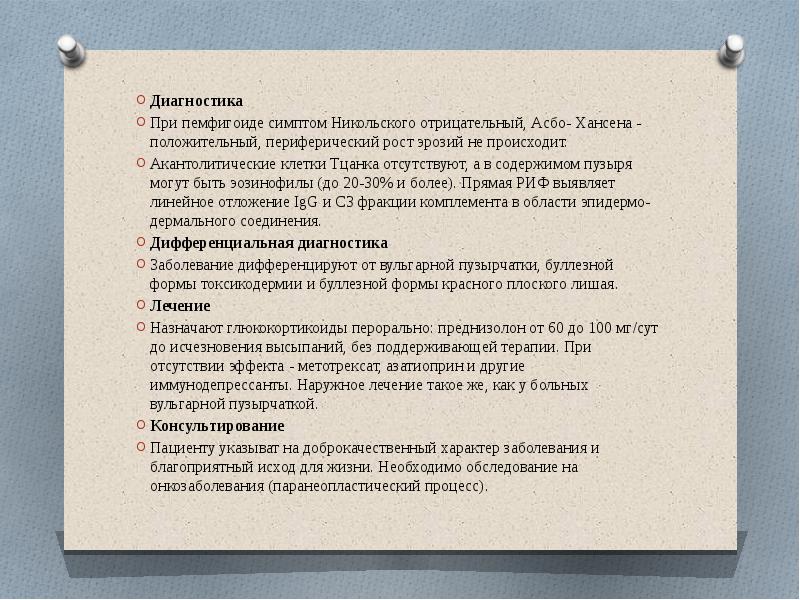 На доске в строчку написаны