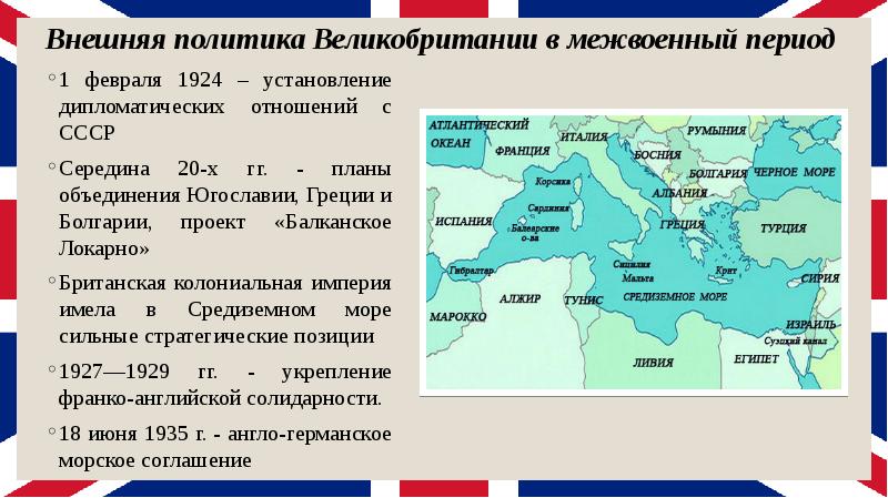 Ослабление колониальных империй в межвоенные годы 11 класс презентация